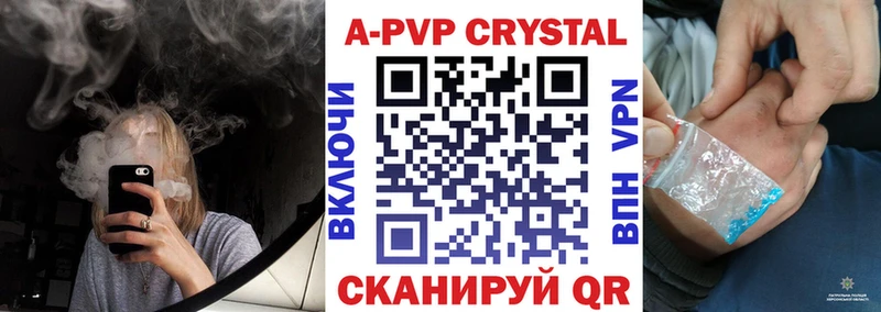 APVP Crystall  Пущино 