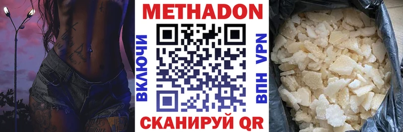купить Пущино Метадон кристалл